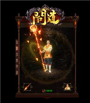 私服天龙八部爆光柱